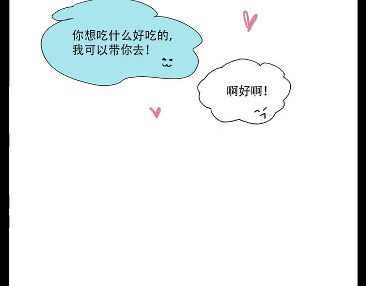 《站在星星的顶端》第12+13话 太天真了 第27页