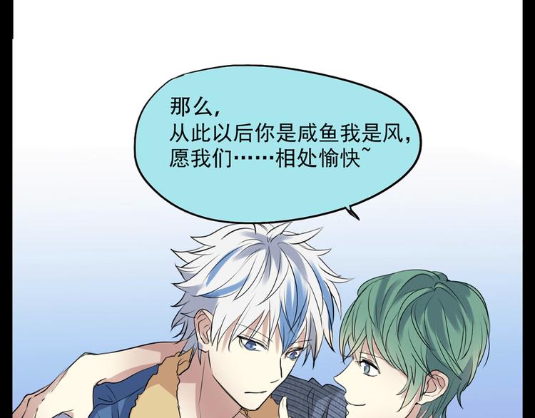 《站在星星的顶端》第12+13话 太天真了 第28页