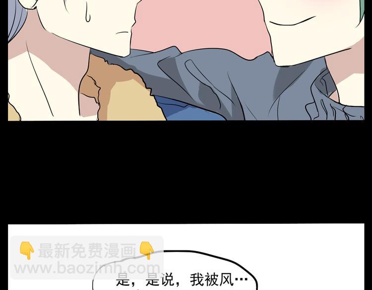 《站在星星的顶端》第12+13话 太天真了 第31页