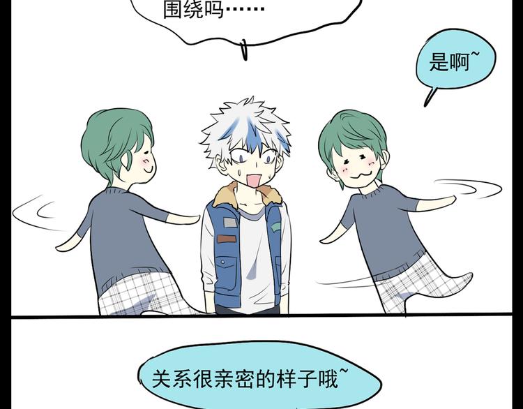 《站在星星的顶端》第12+13话 太天真了 第32页