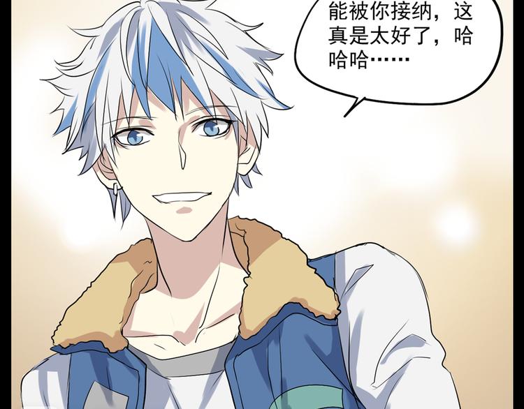 《站在星星的顶端》第12+13话 太天真了 第34页