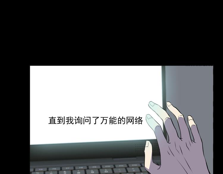《站在星星的顶端》第12+13话 太天真了 第38页