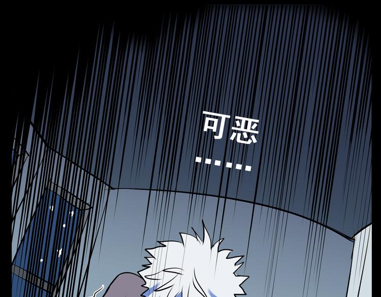 《站在星星的顶端》第12+13话 太天真了 第40页