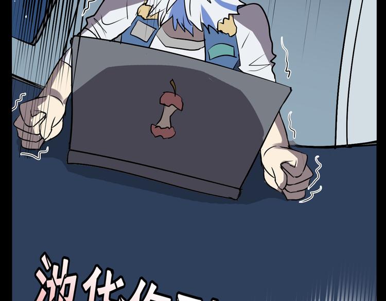 《站在星星的顶端》第12+13话 太天真了 第41页