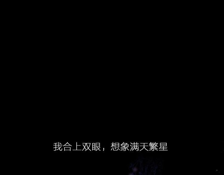 《站在星星的顶端》第12+13话 太天真了 第45页