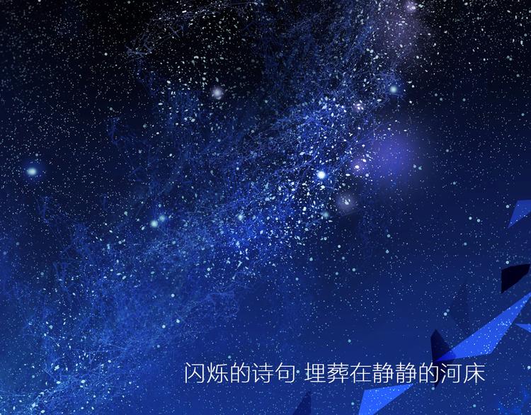 《站在星星的顶端》第12+13话 太天真了 第47页