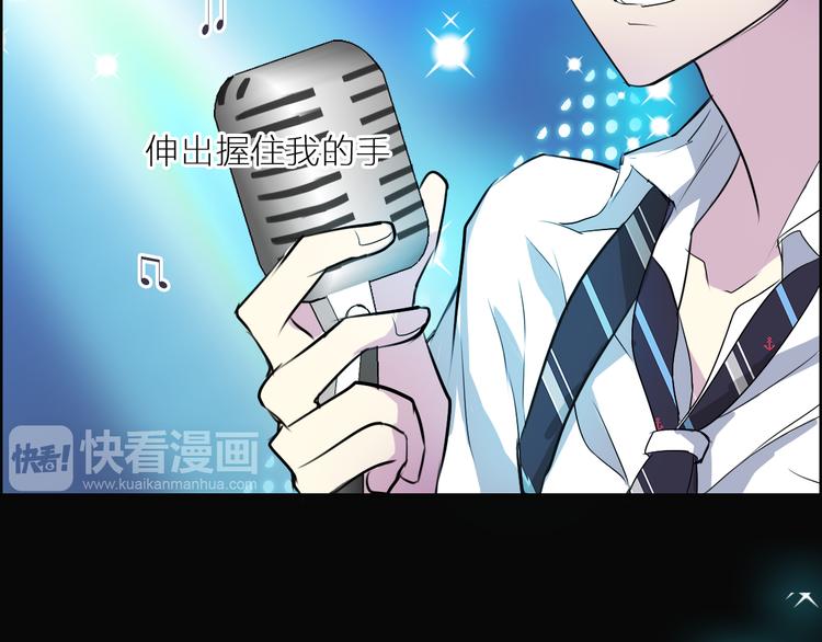 《站在星星的顶端》第12+13话 太天真了 第50页