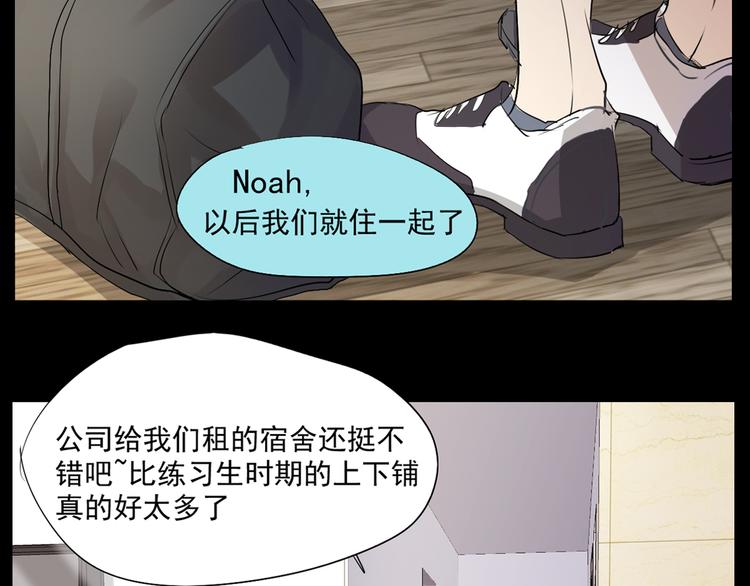 《站在星星的顶端》第12+13话 太天真了 第5页