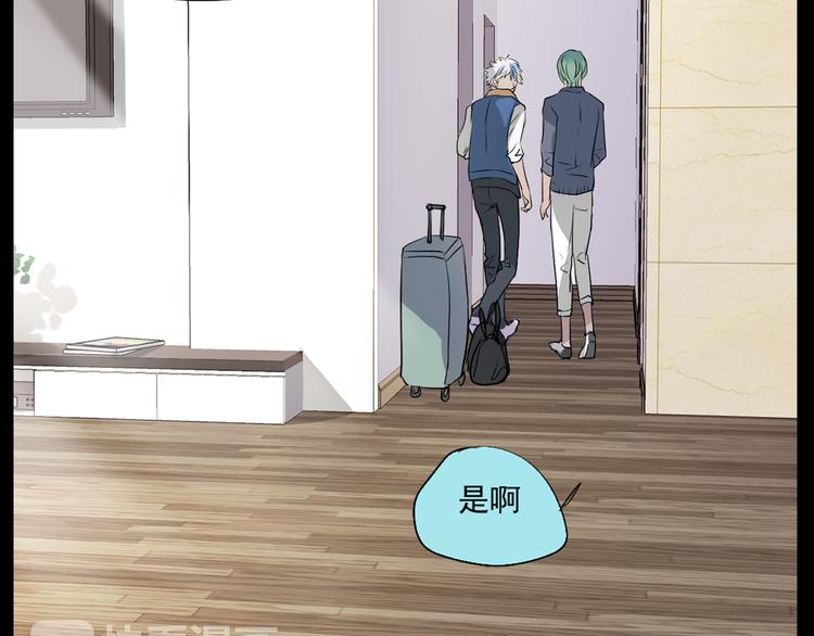 《站在星星的顶端》第12+13话 太天真了 第6页