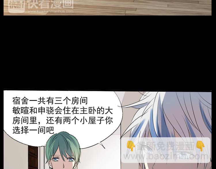 《站在星星的顶端》第12+13话 太天真了 第7页