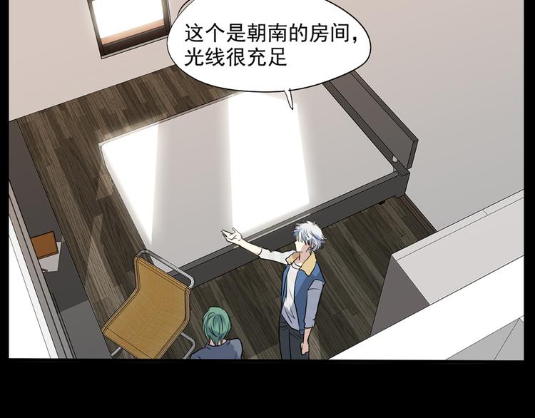 《站在星星的顶端》第12+13话 太天真了 第9页