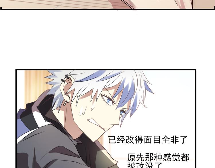 《站在星星的顶端》第16话 需要肉搏么 第13页