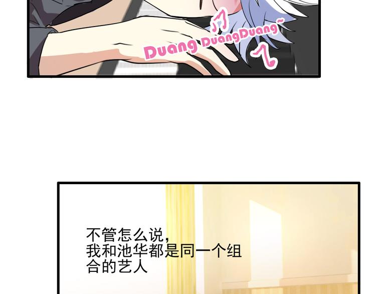 《站在星星的顶端》第16话 需要肉搏么 第15页