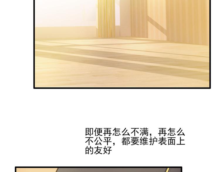 《站在星星的顶端》第16话 需要肉搏么 第16页