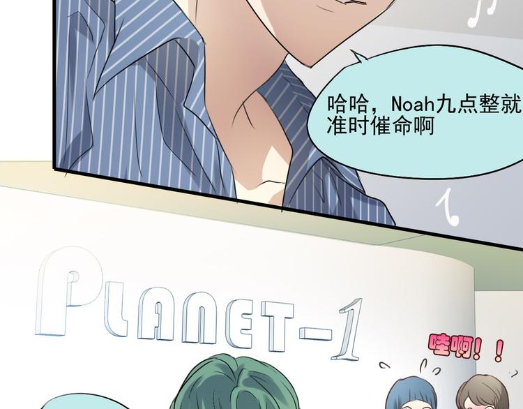 《站在星星的顶端》第16话 需要肉搏么 第22页