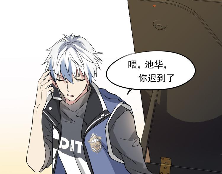 《站在星星的顶端》第16话 需要肉搏么 第25页