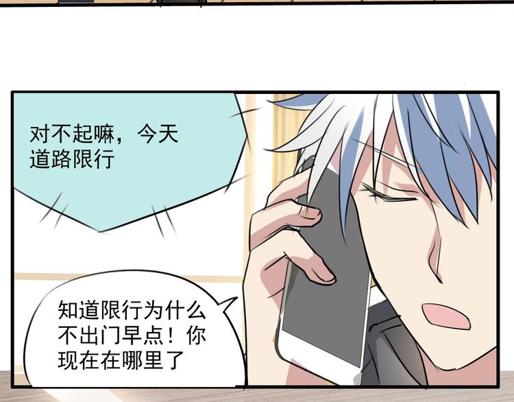 《站在星星的顶端》第16话 需要肉搏么 第27页