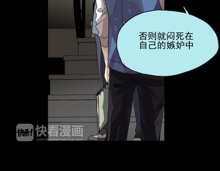 《站在星星的顶端》第16话 需要肉搏么 第3页
