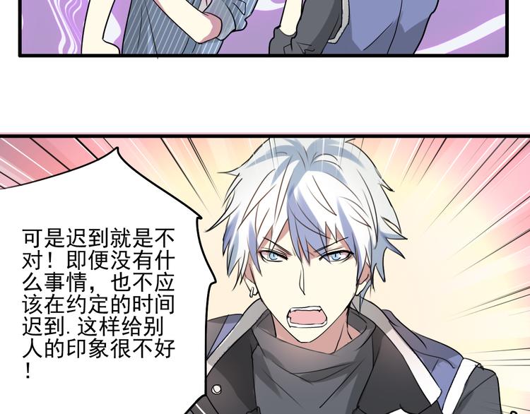 《站在星星的顶端》第16话 需要肉搏么 第45页