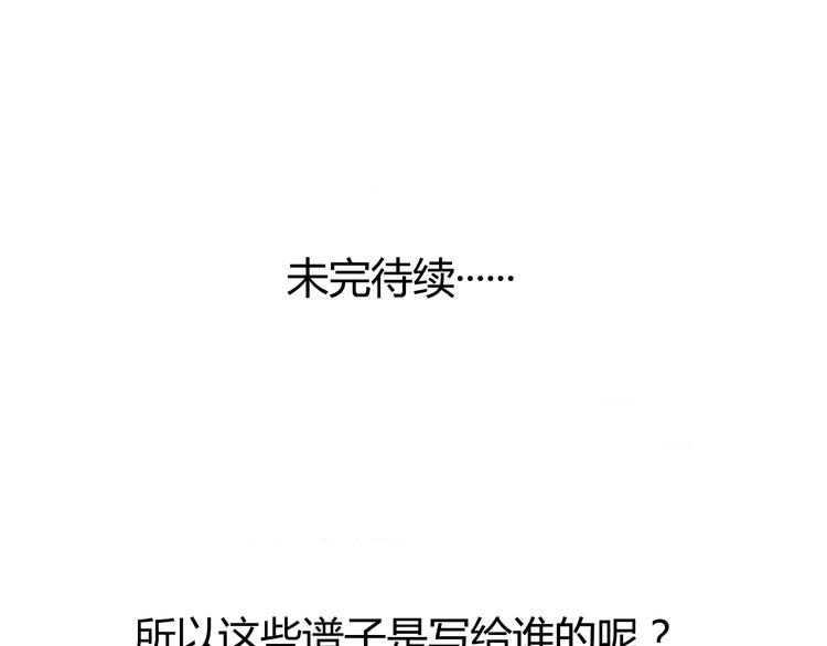 《站在星星的顶端》第16话 需要肉搏么 第49页