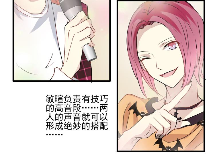 《站在星星的顶端》第15话 我是不会让的 第11页