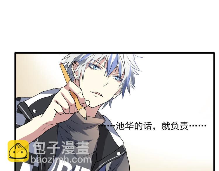 《站在星星的顶端》第15话 我是不会让的 第12页