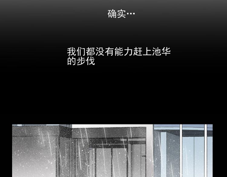 《站在星星的顶端》第15话 我是不会让的 第17页