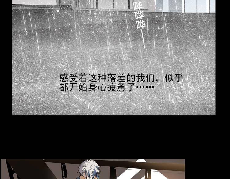 《站在星星的顶端》第15话 我是不会让的 第18页