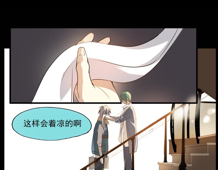 《站在星星的顶端》第15话 我是不会让的 第25页