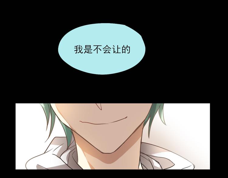 《站在星星的顶端》第15话 我是不会让的 第35页