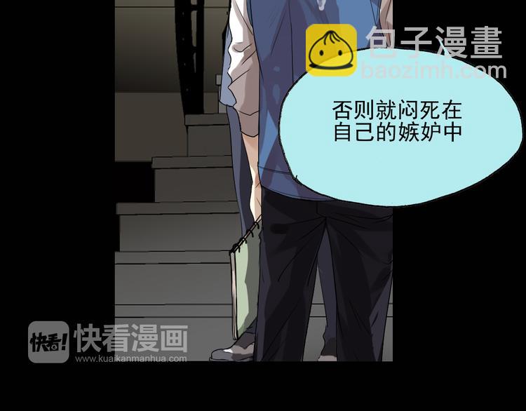 《站在星星的顶端》第15话 我是不会让的 第37页
