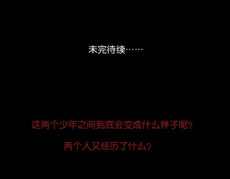 《站在星星的顶端》第15话 我是不会让的 第44页