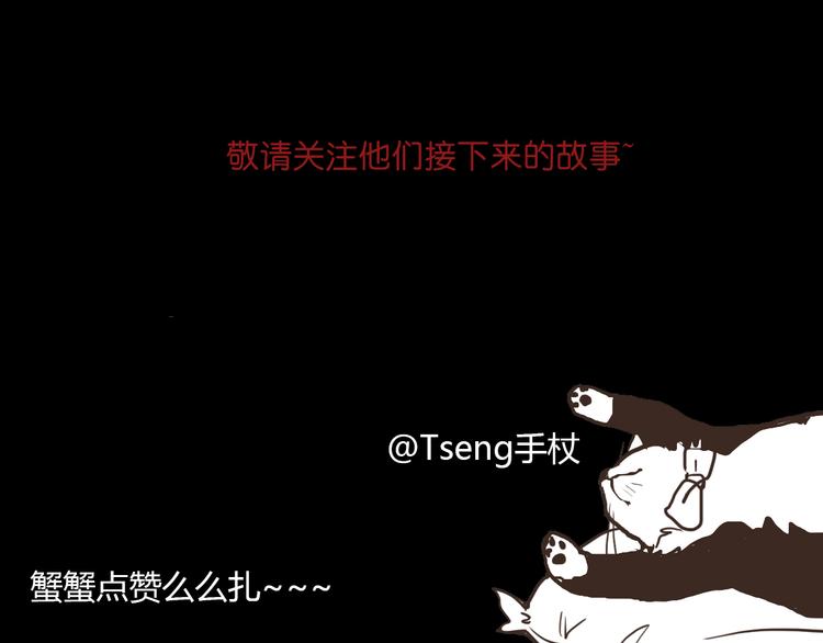 《站在星星的顶端》第15话 我是不会让的 第45页