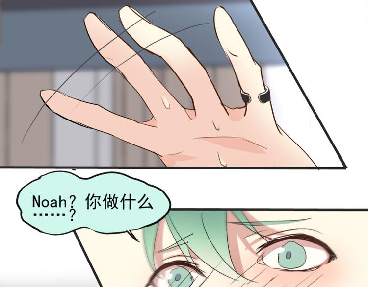 《站在星星的顶端》第18话 突如其来的抱抱？！ 第12页