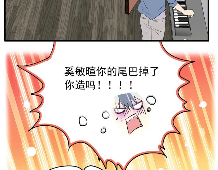 《站在星星的顶端》第18话 突如其来的抱抱？！ 第30页