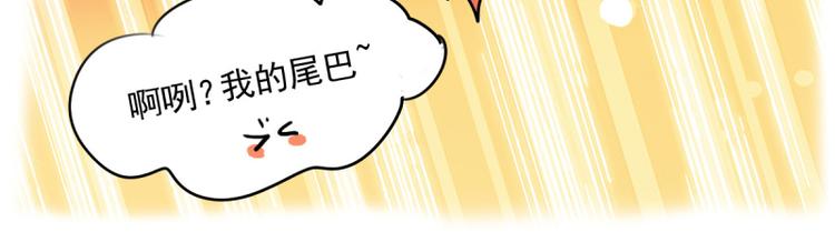 《站在星星的顶端》第18话 突如其来的抱抱？！ 第31页
