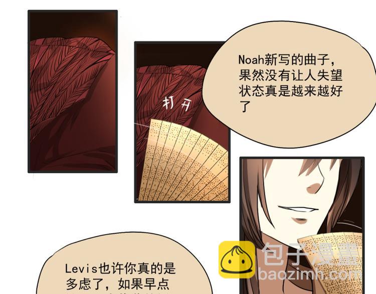 《站在星星的顶端》第18话 突如其来的抱抱？！ 第36页