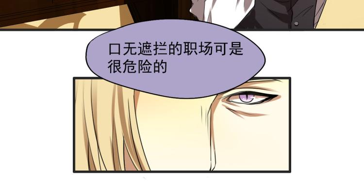 《站在星星的顶端》第18话 突如其来的抱抱？！ 第39页