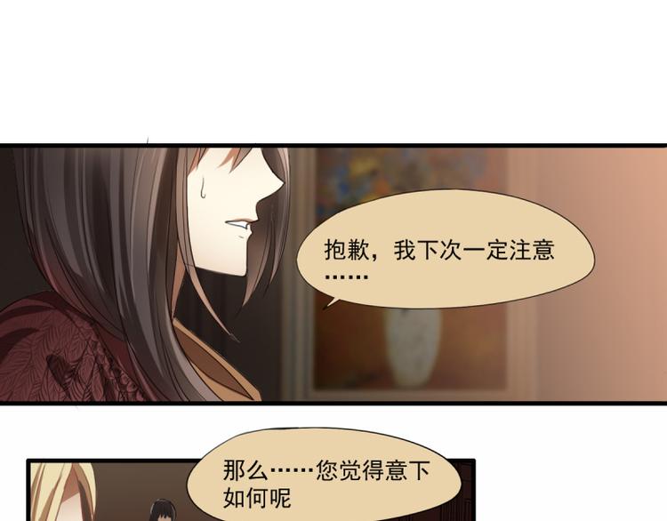 《站在星星的顶端》第18话 突如其来的抱抱？！ 第40页