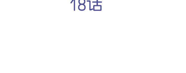 《站在星星的顶端》第18话 突如其来的抱抱？！ 第4页