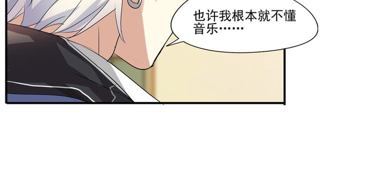 《站在星星的顶端》第17话 属于两个人的歌 第13页
