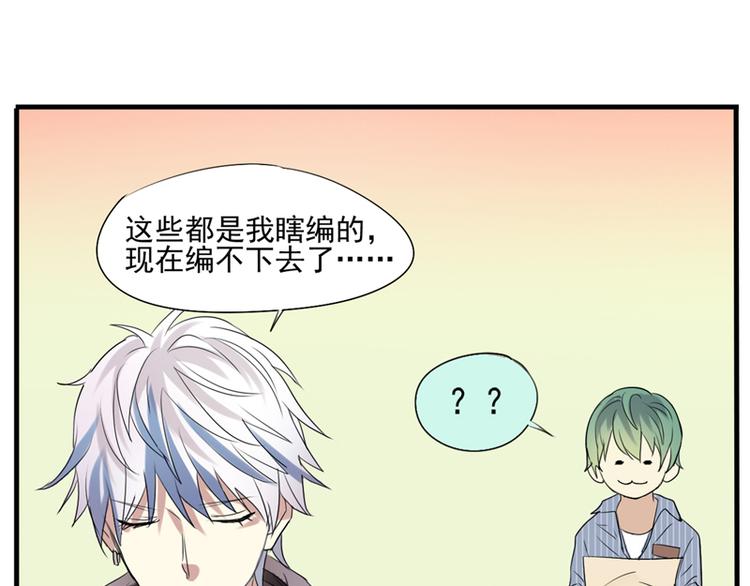 《站在星星的顶端》第17话 属于两个人的歌 第14页