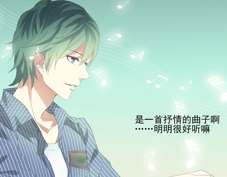 《站在星星的顶端》第17话 属于两个人的歌 第23页