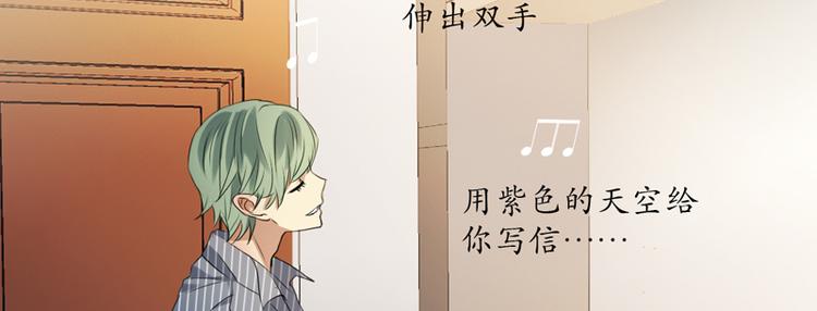 《站在星星的顶端》第17话 属于两个人的歌 第37页