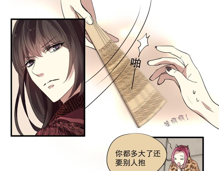 《站在星星的顶端》第19话 阿绣的神奇的袖子！ 第10页