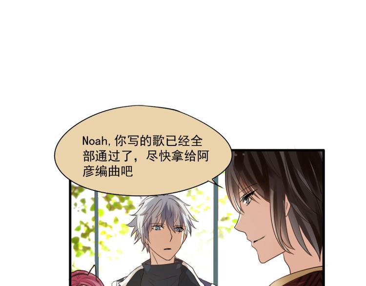 《站在星星的顶端》第19话 阿绣的神奇的袖子！ 第21页