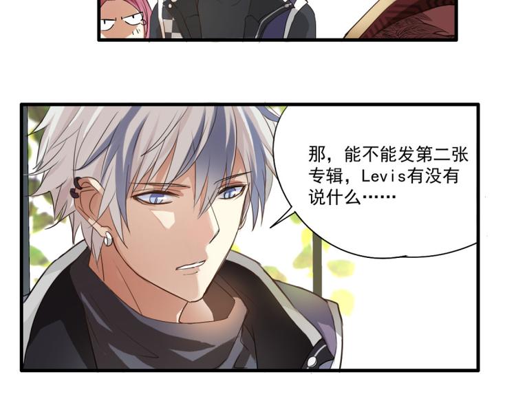 《站在星星的顶端》第19话 阿绣的神奇的袖子！ 第22页