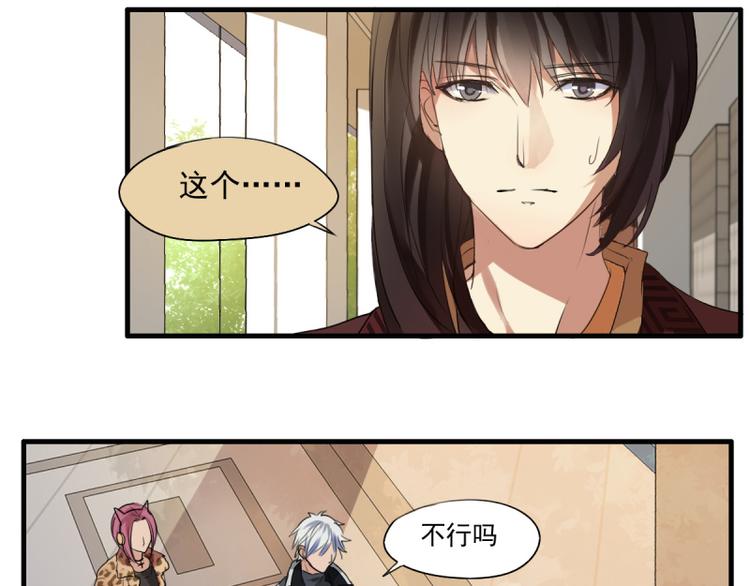 《站在星星的顶端》第19话 阿绣的神奇的袖子！ 第24页