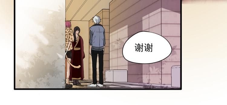 《站在星星的顶端》第19话 阿绣的神奇的袖子！ 第29页