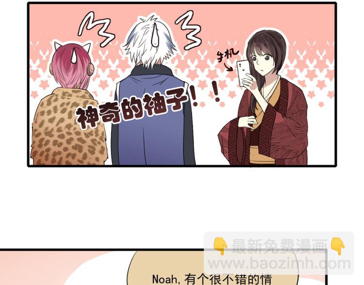 《站在星星的顶端》第19话 阿绣的神奇的袖子！ 第35页